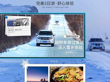 旅游