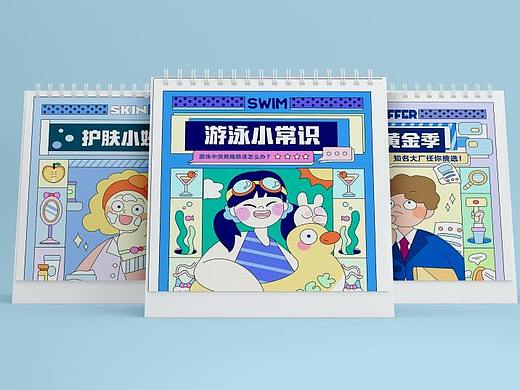 商业运营插画总结（个人主页-ZNTI3MDU4MjQ=） - 商业插画 - 站酷设计师三木多多原创素材 - 站酷ZCOOL