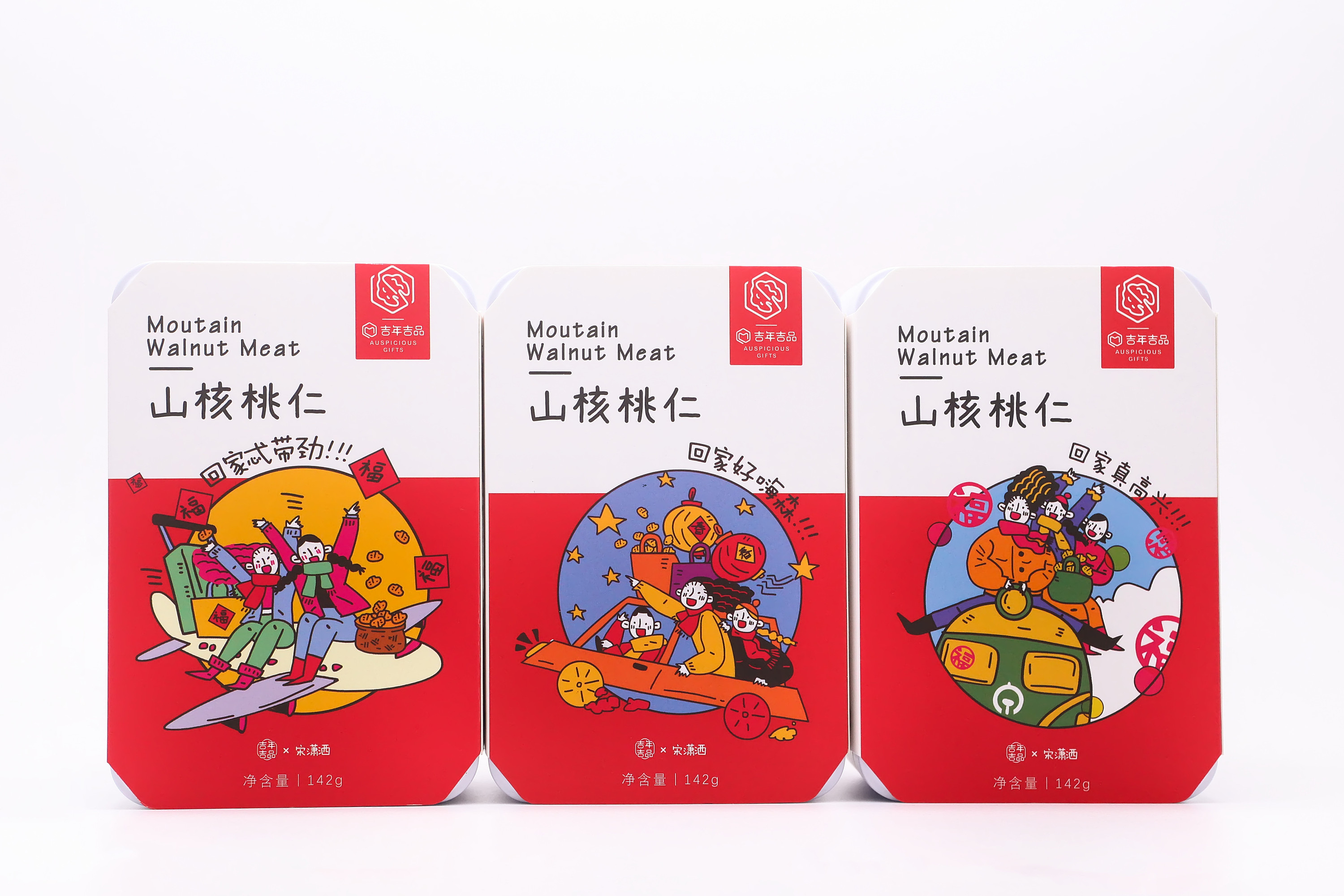 与杭州吉年文创合作的山核桃仁包装