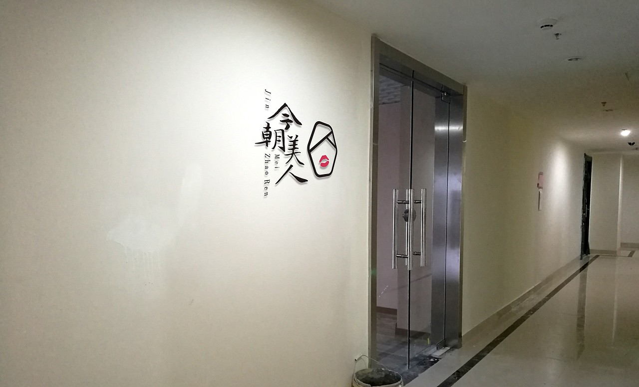 化妝品品牌形象設計（图ZMTA1NTU3ODAw） - 品牌 - 站酷设计师那屋有事原创素材 - 站酷ZCOOL