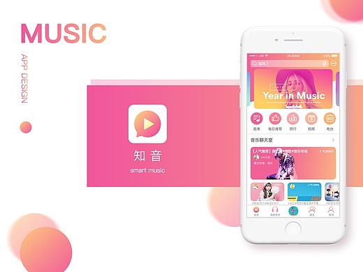 概念音乐APP 2.0版（附principle动效）