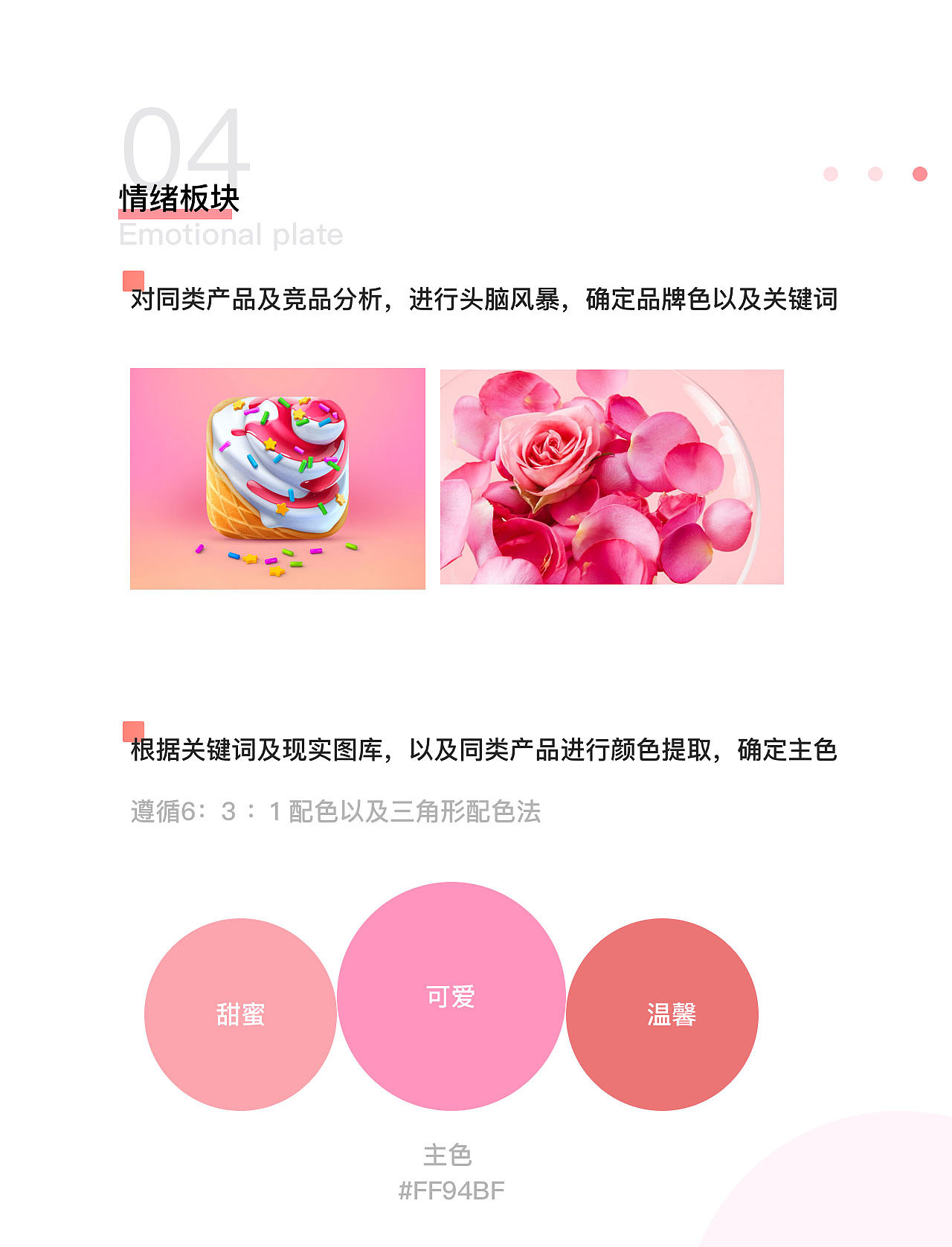 美呗重设计redesign