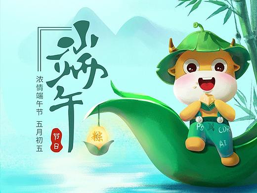 端午节海报