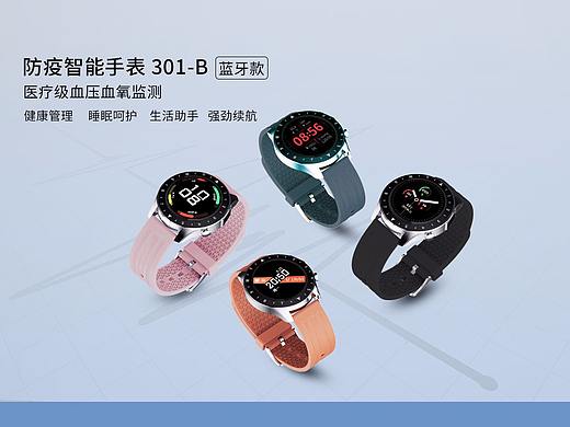 智能手表