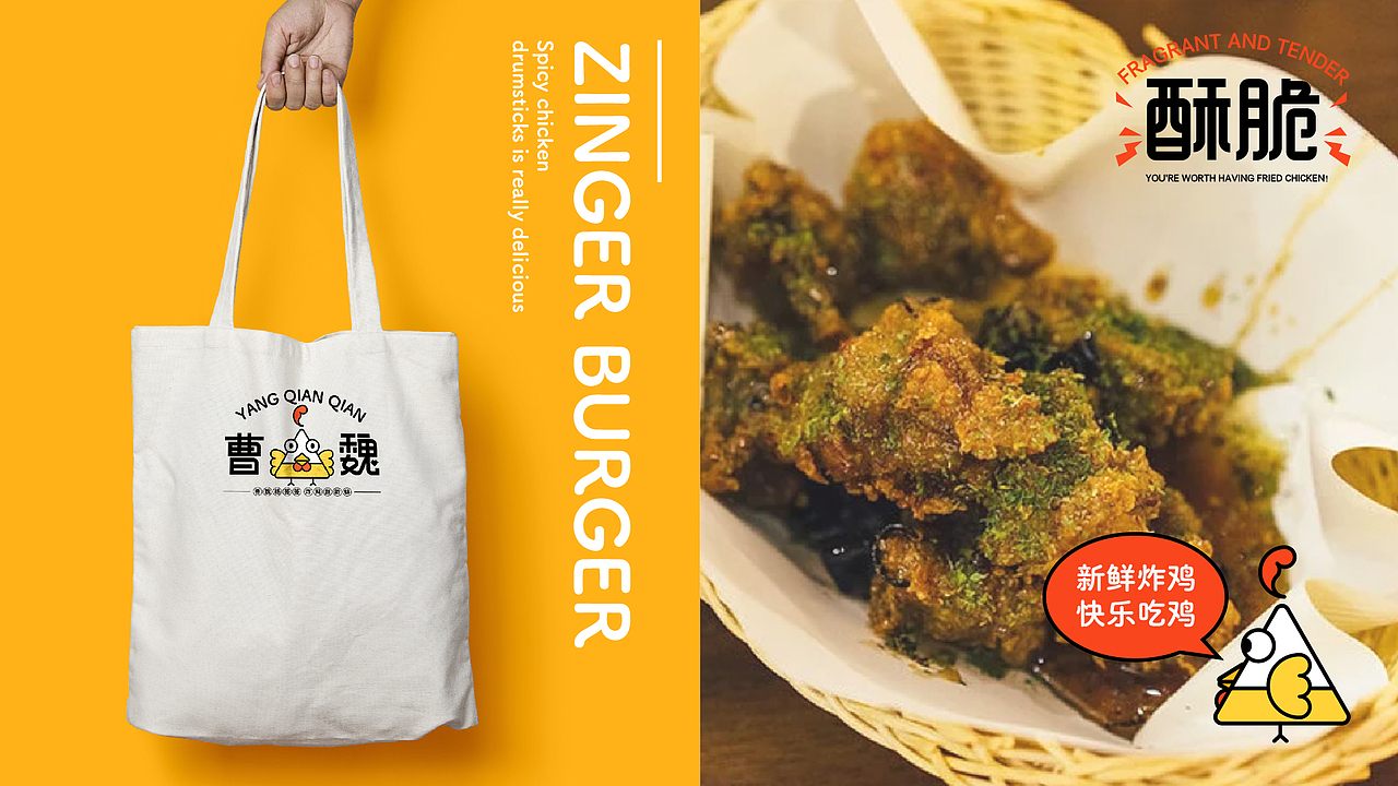 曹魏·杨签签餐饮品牌设计（图ZMjQxMjgyNjcy） - Brand - 站酷设计师初出茅庐呆头鹅原创素材 - 站酷ZCOOL