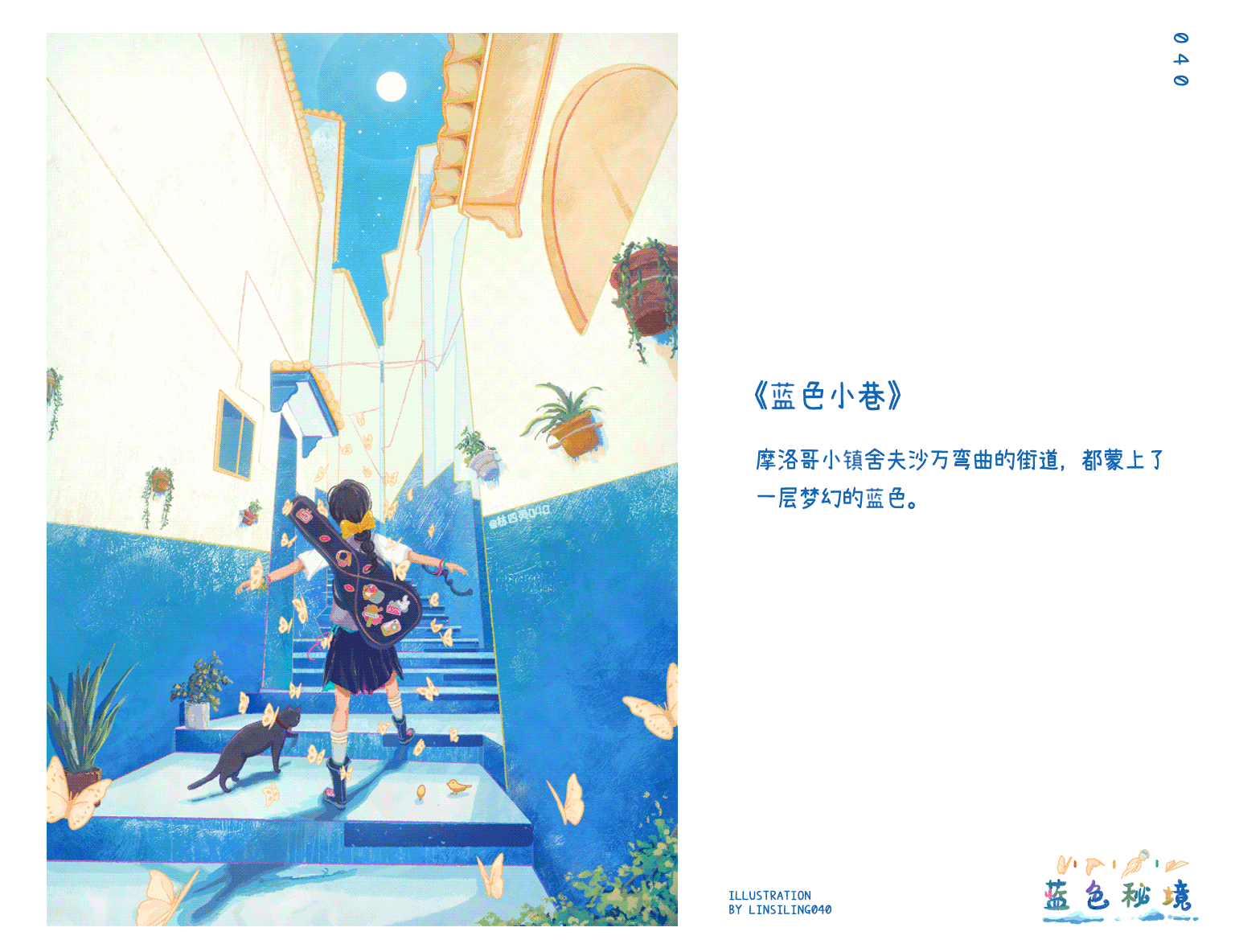 2021-年度插画总结-走走停停