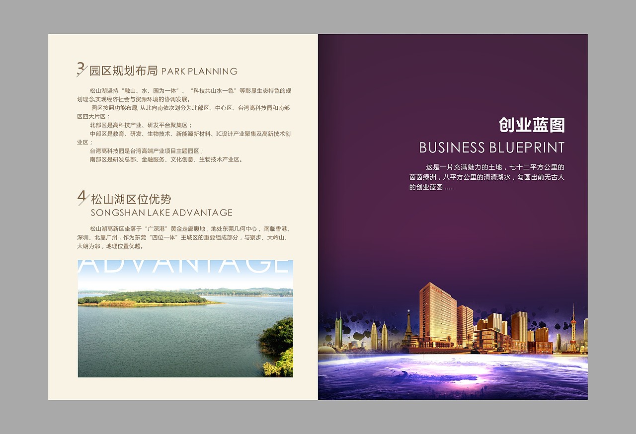 宏远集团旗下地产项目招商手册设计（图ZMjgxOTYxNDI0） - 书籍/画册 - 站酷设计师伯伦世界原创素材 - 站酷ZCOOL