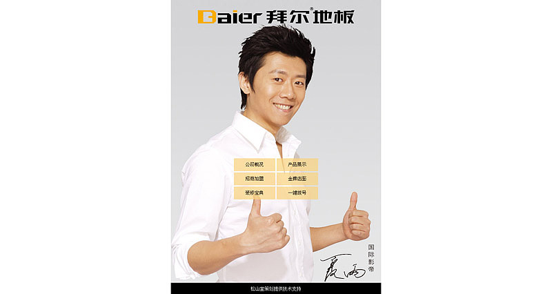 微官网建设-----武汉松山堂策划（图ZNjEwODk2MzI=） - 企业官网 - 站酷设计师建材武汉松山策划原创素材 - 站酷ZCOOL