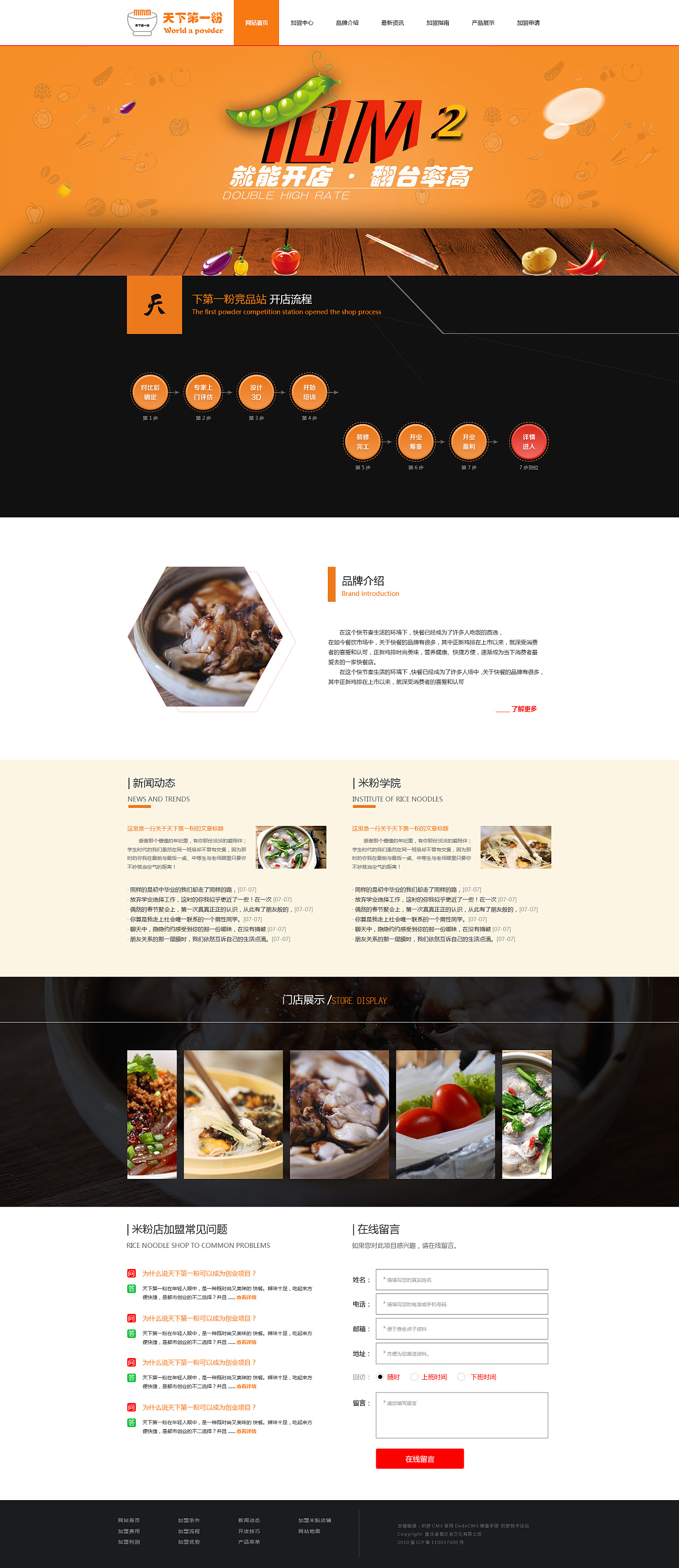美食网页设计|网页|个人网站|Claier - 原创作品 - 站酷 (ZCOOL)