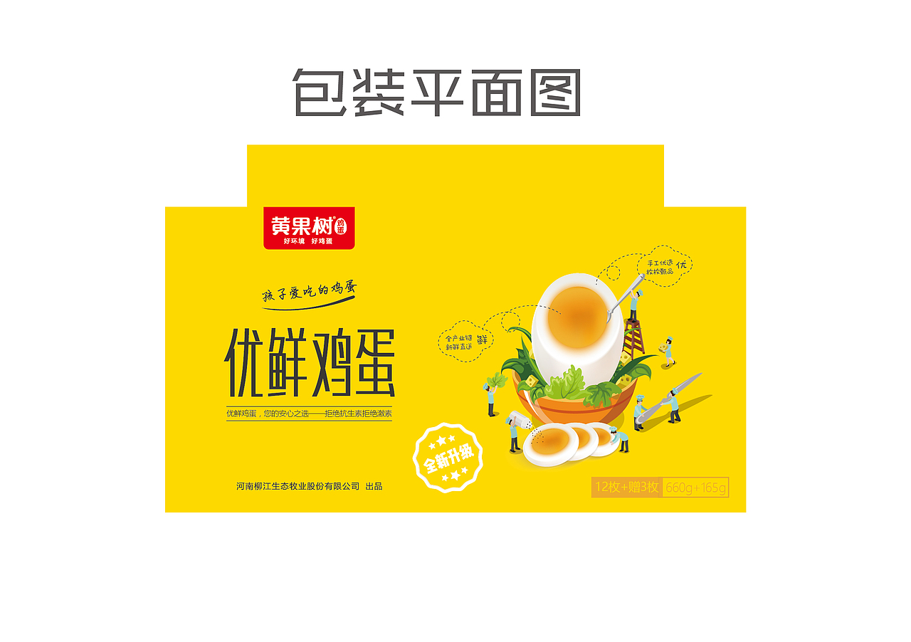 优鲜鸡蛋包装设计案例--毛豆品牌设计原创案例（图ZMTI5MTUwMzQ4） - 包装 - 站酷设计师良辰创意原创素材 - 站酷ZCOOL