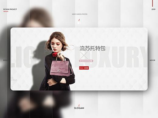 女包banner海报