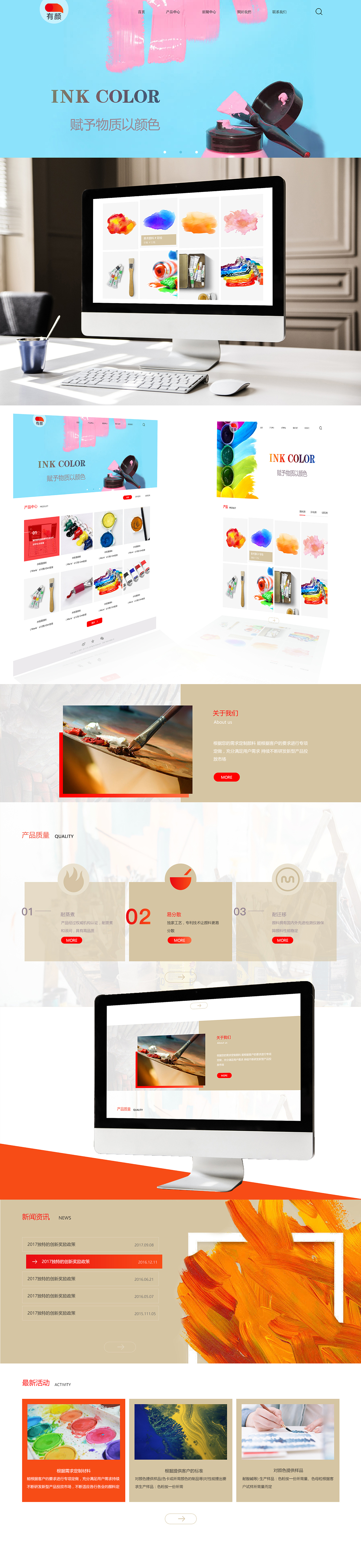 颜料网站（图ZMTk3MDk1MDQ0） - 其他网页 - 站酷设计师胡碴碴原创素材 - 站酷ZCOOL