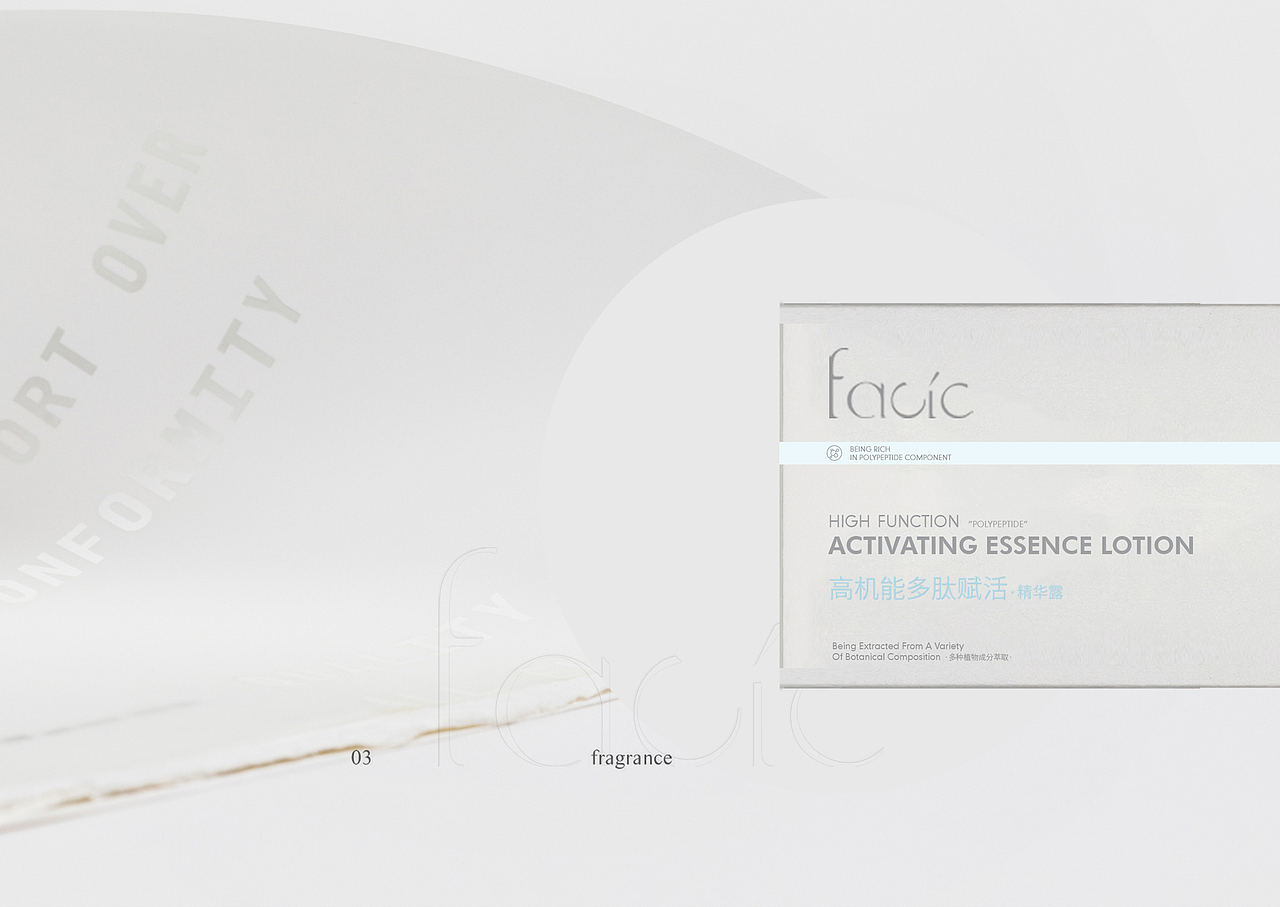 护肤包装(一)