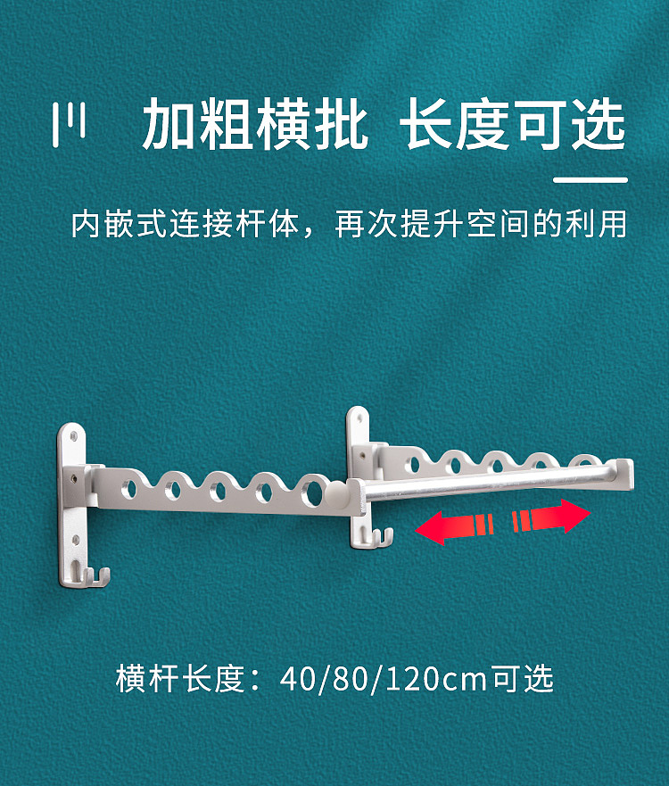 卫生间晾衣架详情