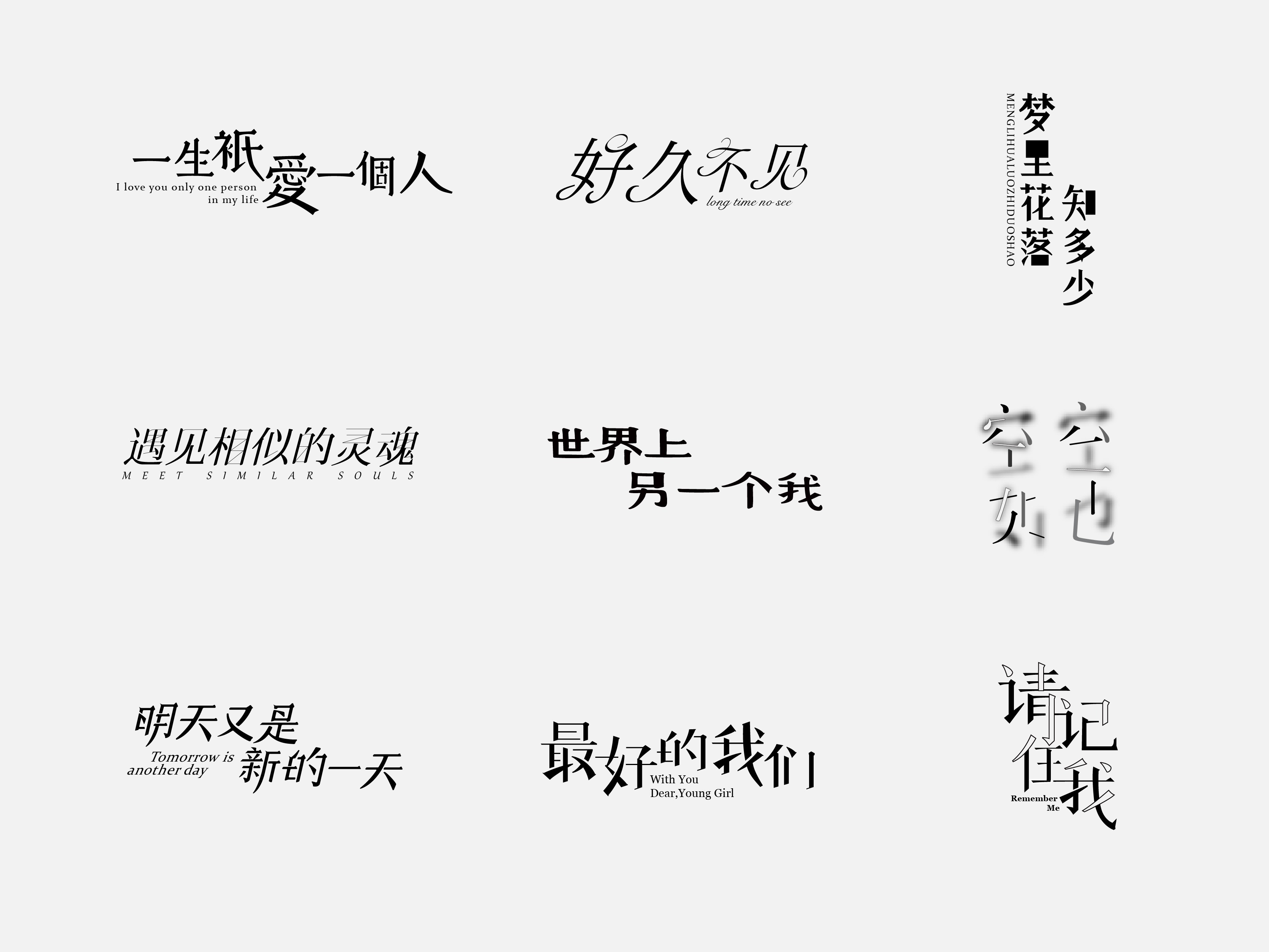 字体