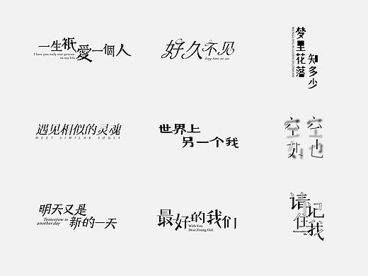 字体设计--宋体