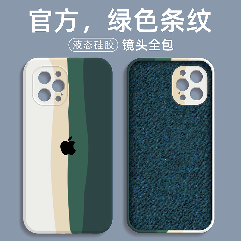 条纹手机壳（图ZMjYwODU0MTIw） - 电商 - 站酷设计师酸甜味可乐原创素材 - 站酷ZCOOL