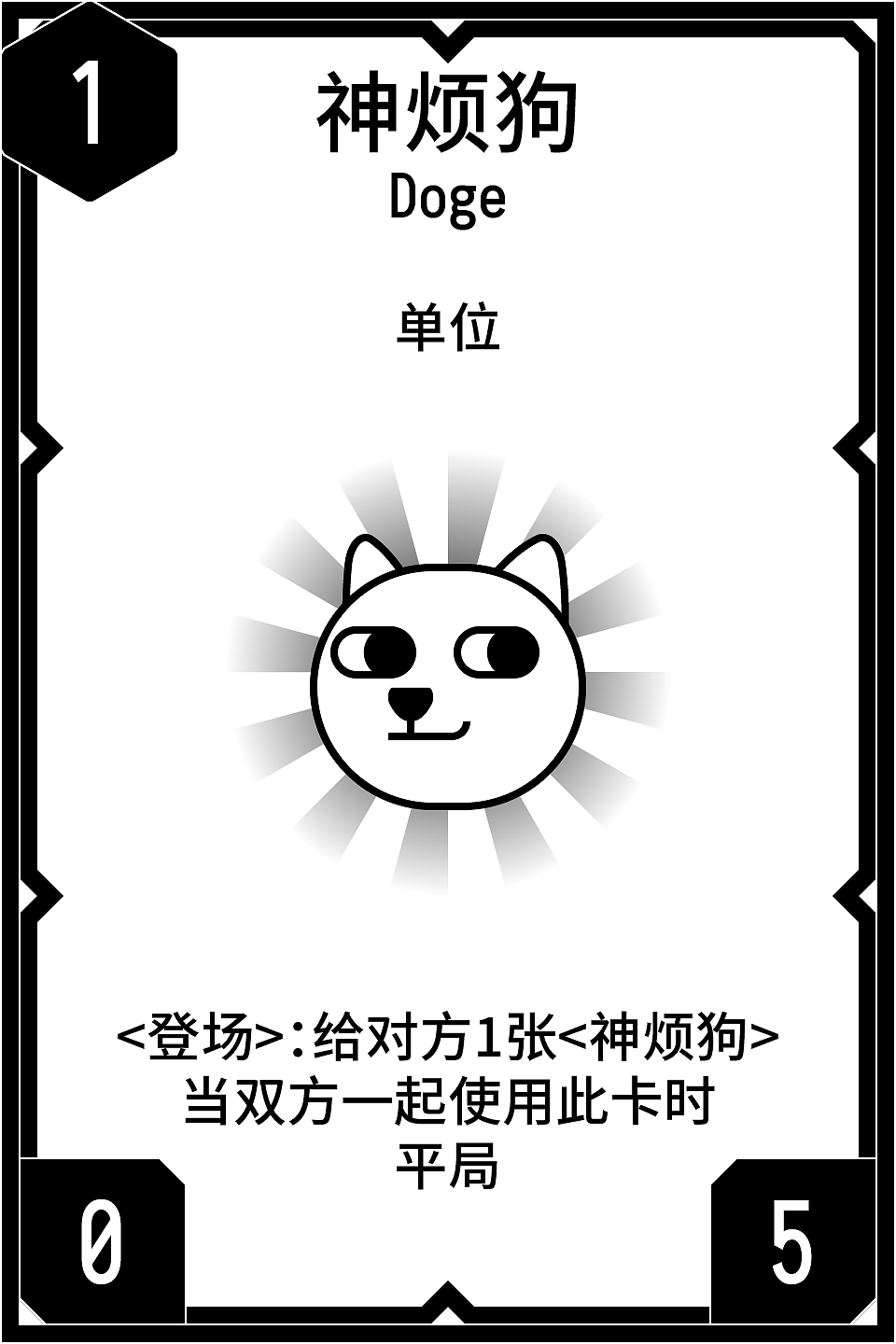 IDL网络模因卡牌x8