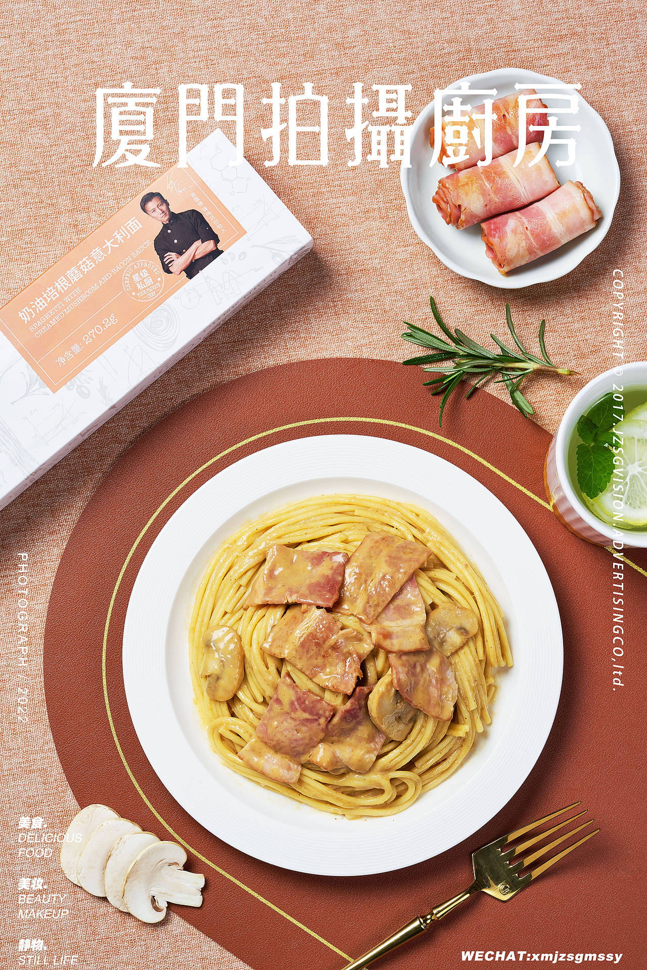 锋味派|意大利面拍摄 #Creative