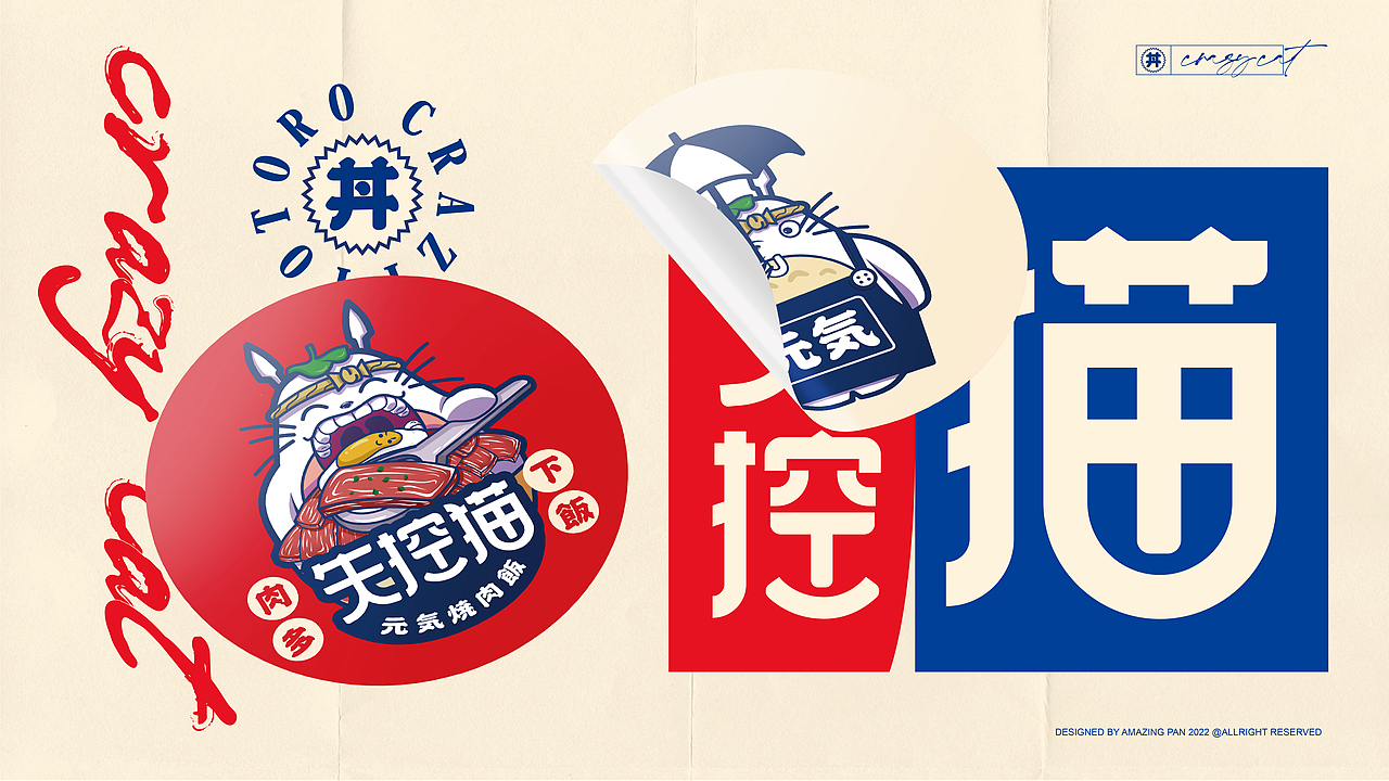 失控猫元气烧肉饭品牌vi视觉设计