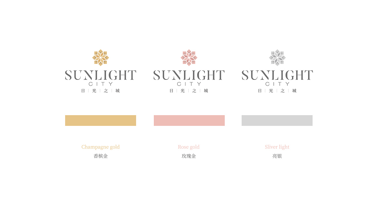 Sunlight City 日光之城（图ZMTExNDEyNzQw） - Logo - 站酷设计师灰石头原创素材 - 站酷ZCOOL