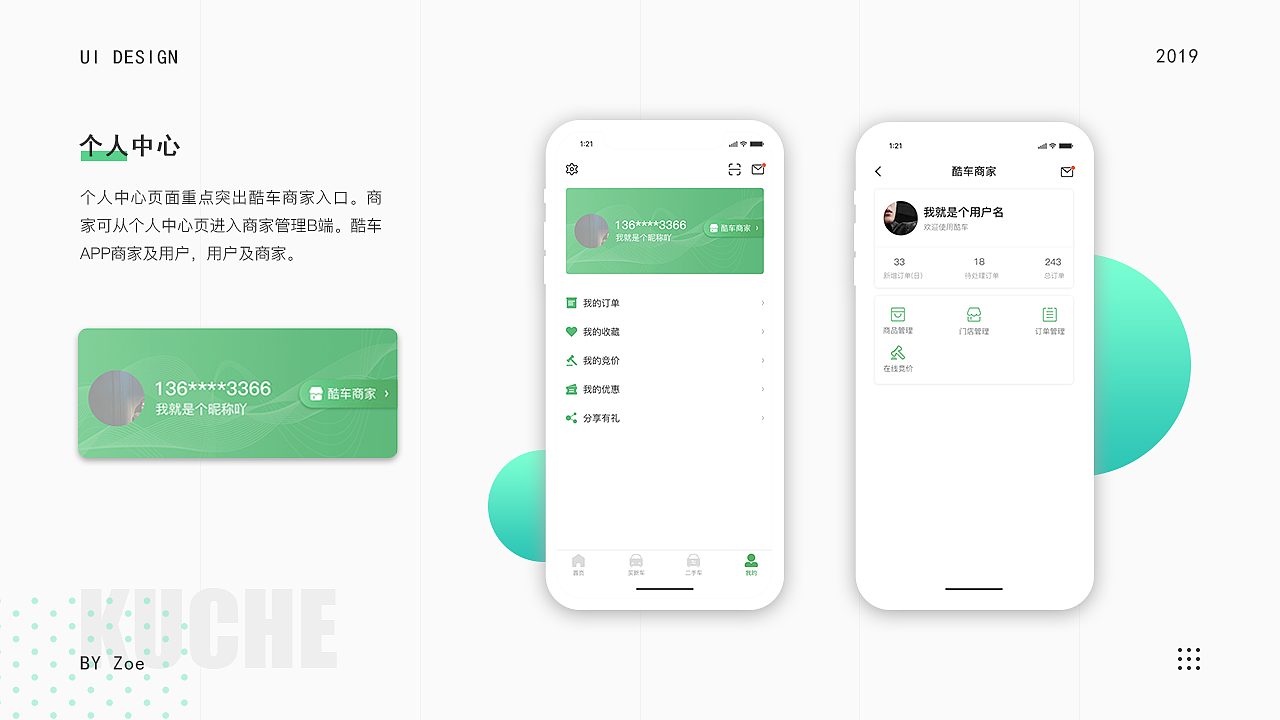 2019作品集（图ZMTkwNzkzMTA0） - APP界面 - 站酷设计师十一只是十一原创素材 - 站酷ZCOOL