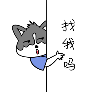 哈宝乌（图ZMTk1NDA1NzQw） - 网络表情 - 站酷设计师哈小齐原创素材 - 站酷ZCOOL