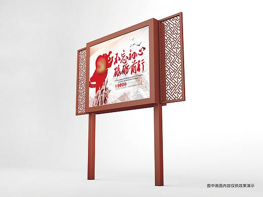 广场宣传栏
