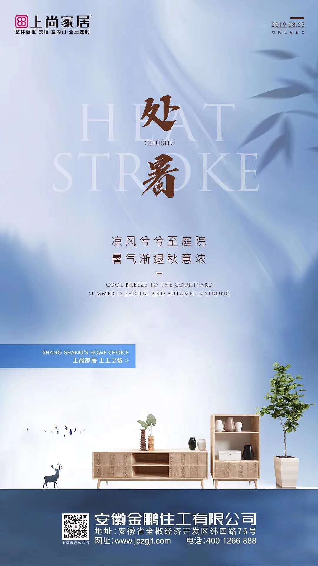 家居及部分地产类