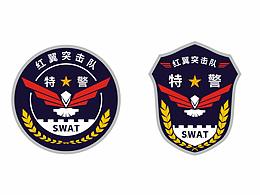 河北机场特警-红翼突击队【臂章设计方案】