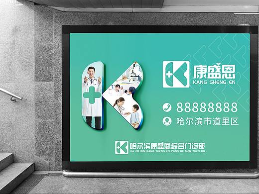 医疗VI设计×新时代 心服务 馨享受