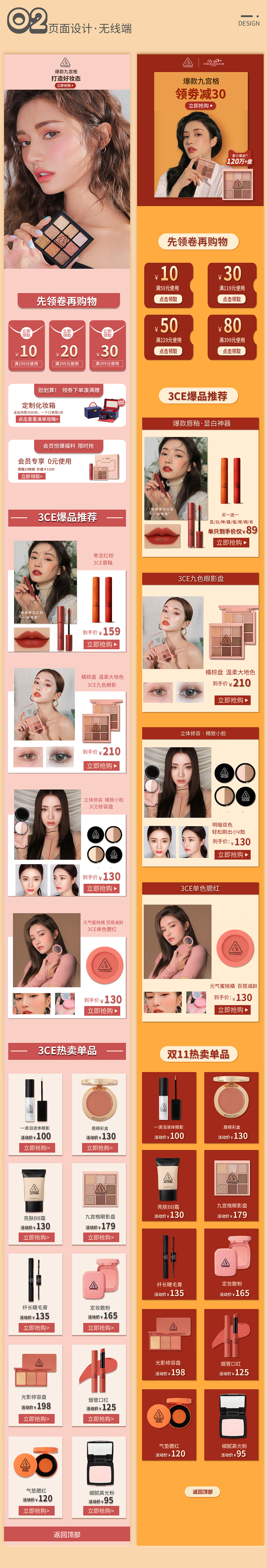 电商作品集（图ZMjg1MjMzNjMy） - 电商 - 站酷设计师八个柚子原创素材 - 站酷ZCOOL