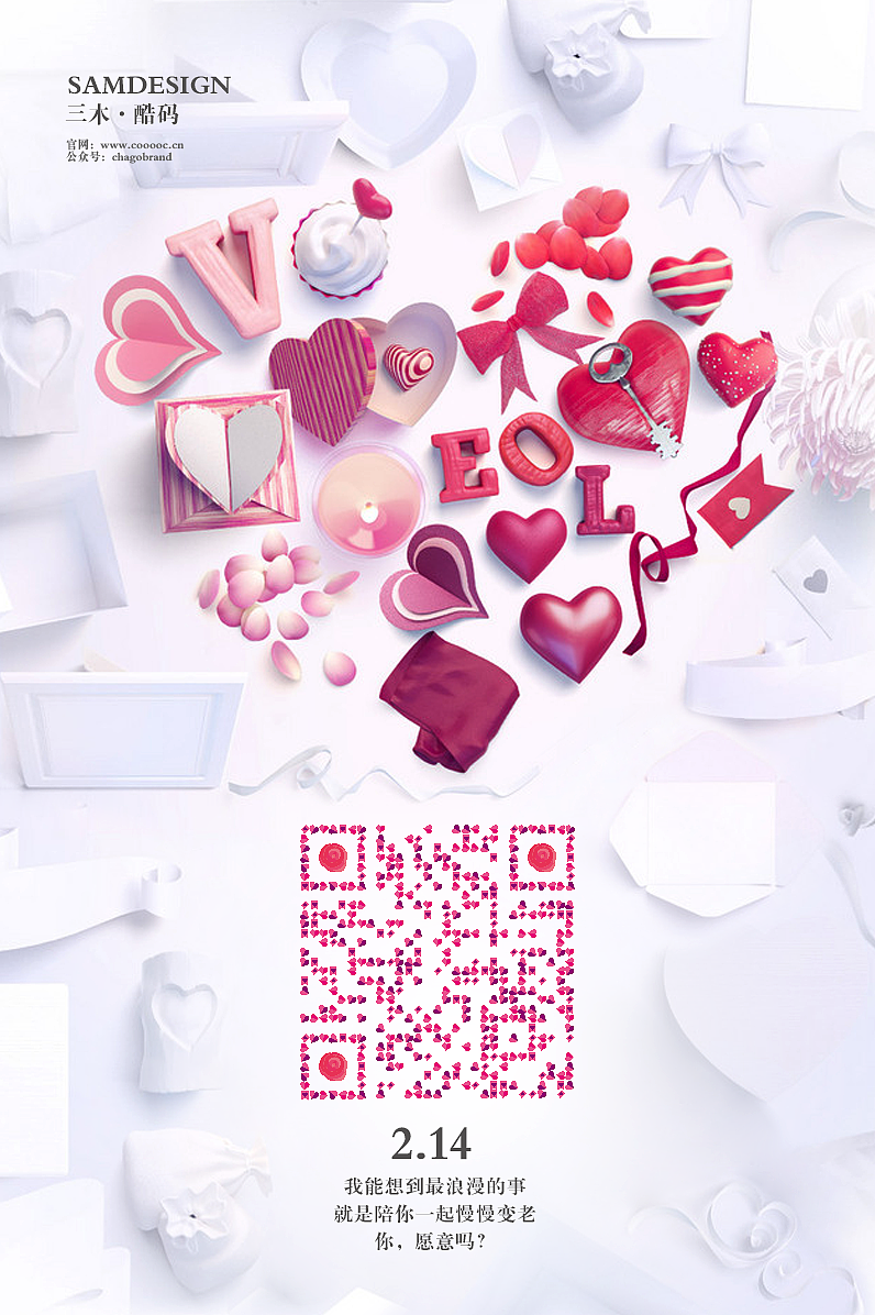 【三木·酷码】艺术二维码的生产平台，让二维码不再是黑白，让色彩更加炫酷