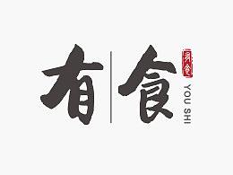 logo/标志/字体