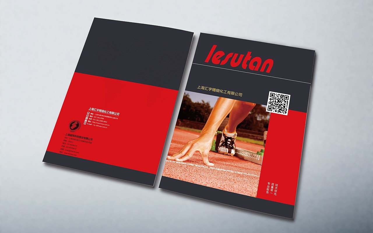 革文营销策划 | 上海汇宇