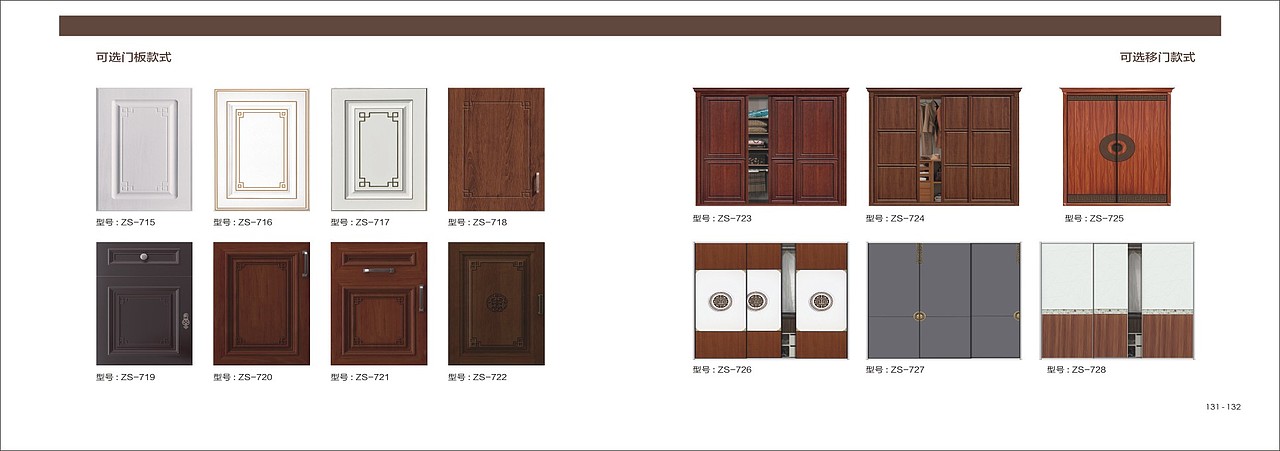 新款流行板式全屋定制家具产品图册定制家具工具书画册（图ZMTU0NDUyNTI0） - 书籍/画册 - 站酷设计师TEI_15136660852原创素材 - 站酷ZCOOL