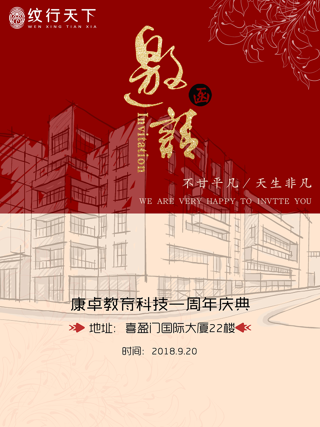 工牌/邀请函/签到墙（图ZMTY3MTY3Nzc2） - 宣传物料 - 站酷设计师水生丷原创素材 - 站酷ZCOOL