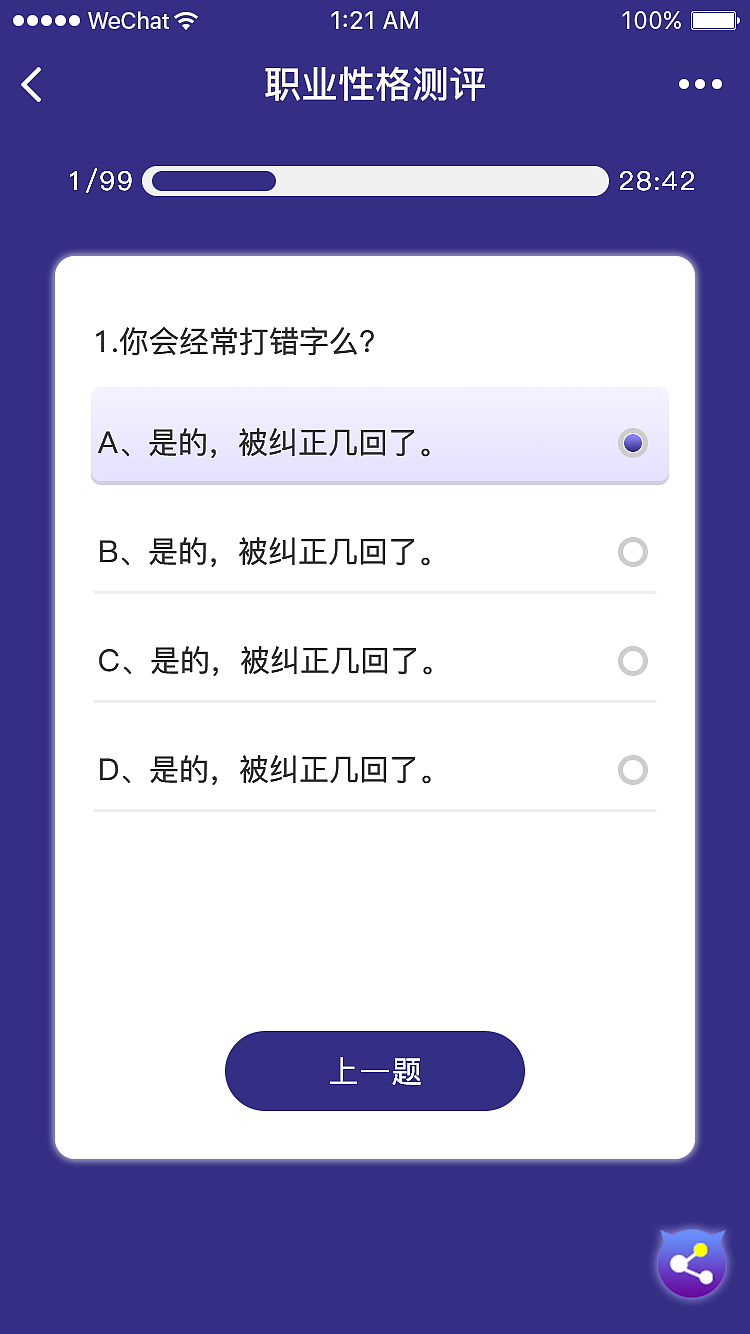 【趣味测试】小程序界面（图ZMTY5NzMzOTQw） - APP界面 - 站酷设计师瓜瓜很甜原创素材 - 站酷ZCOOL