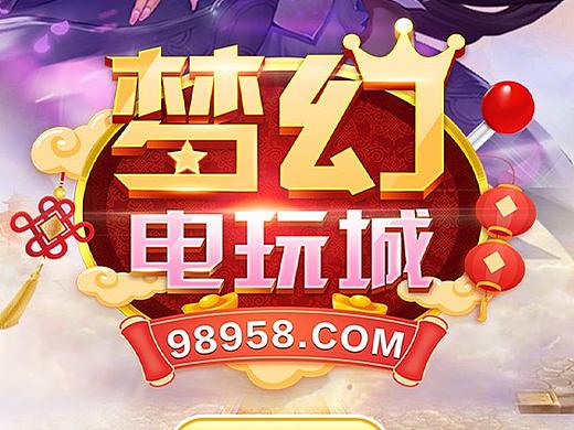 游戏logo