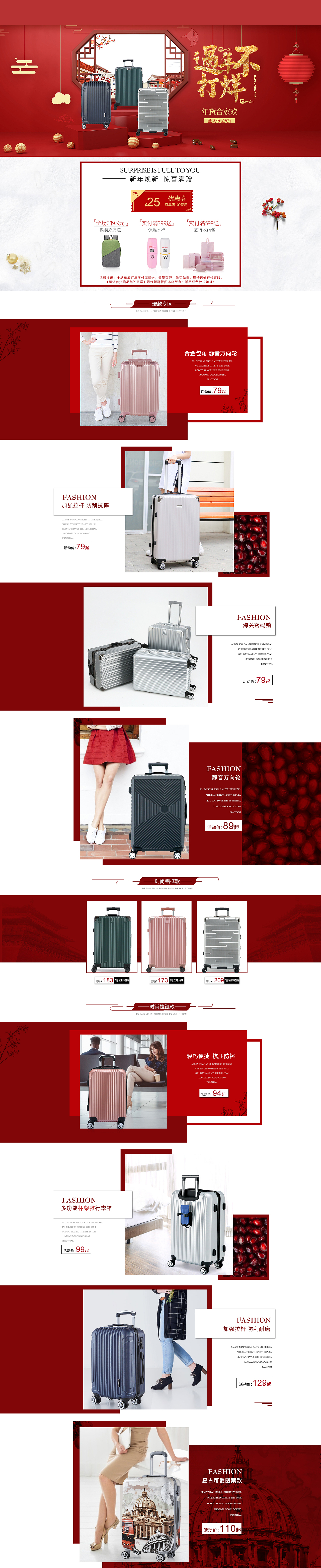 天猫箱包年货节首页