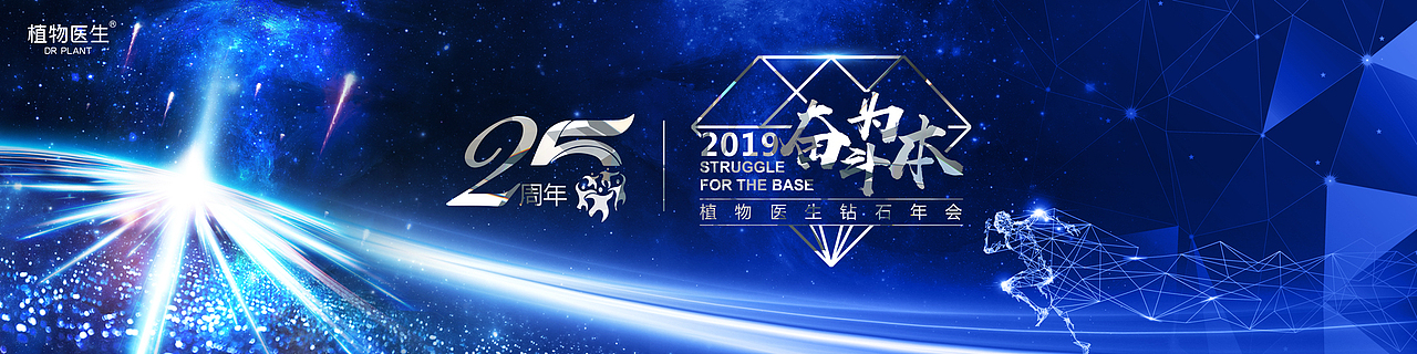 最全的活动主视觉合集3