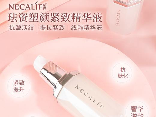 粉红色精华液详情设计