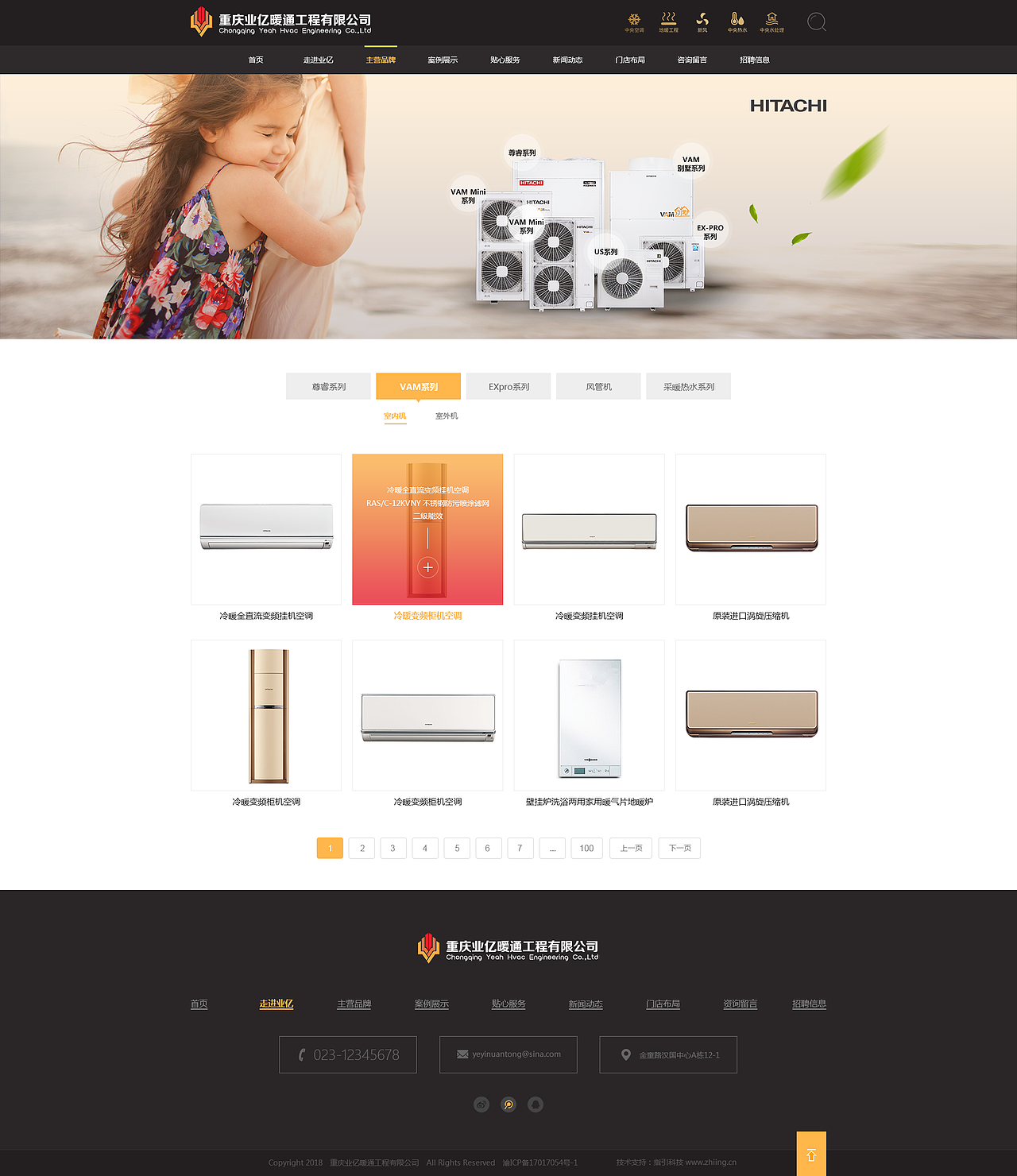 业亿暖通工程（图ZMTI4MTE0MDg4） - 企业官网 - 站酷设计师莉呀莉呀莉原创素材 - 站酷ZCOOL