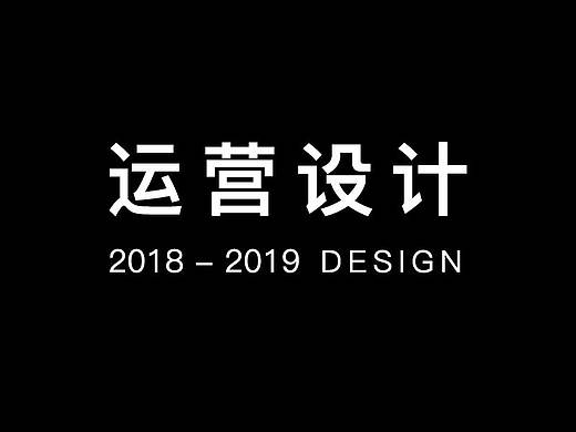 2018-2019視覺類作品集（個人主頁-ZMzg3NzM3MTI=） - 商業(yè)插畫 - 站酷設計師zayde原創(chuàng)素材 - 站酷ZCOOL
