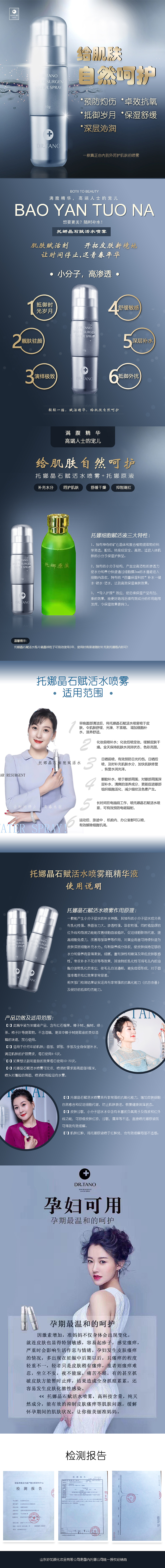 托娜专题（图ZMjI1OTU2OTg4） - 运营设计 - 站酷设计师大逗雨原创素材 - 站酷ZCOOL