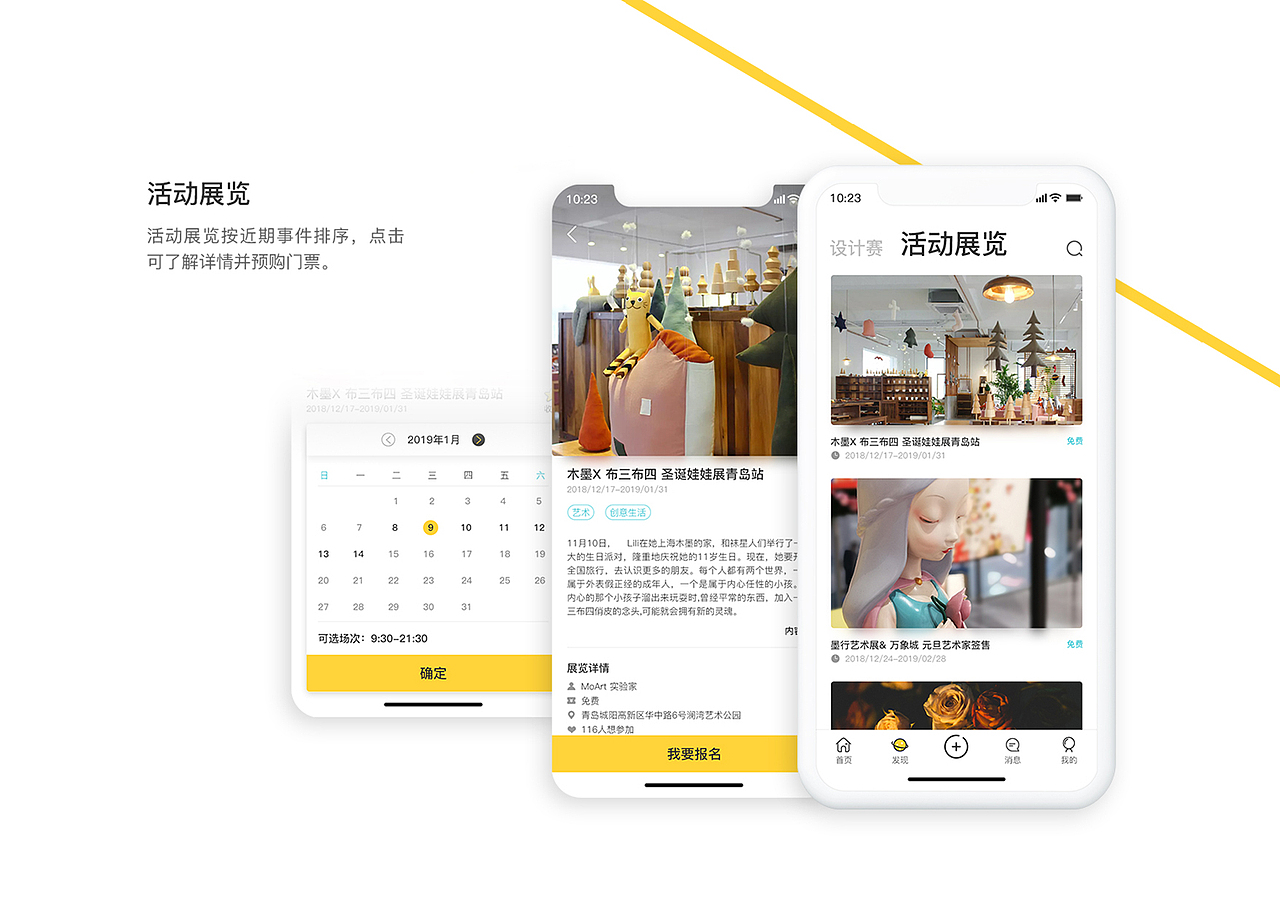 作品集（图ZMjMzMTAwODA0） - APP界面 - 站酷设计师音世原创素材 - 站酷ZCOOL