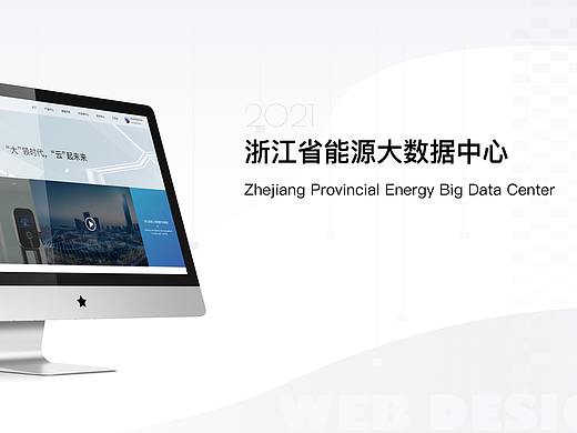 2021能源类门户总结