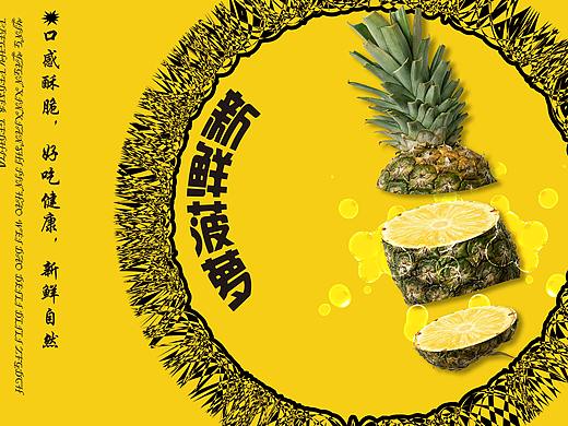 新鲜菠萝