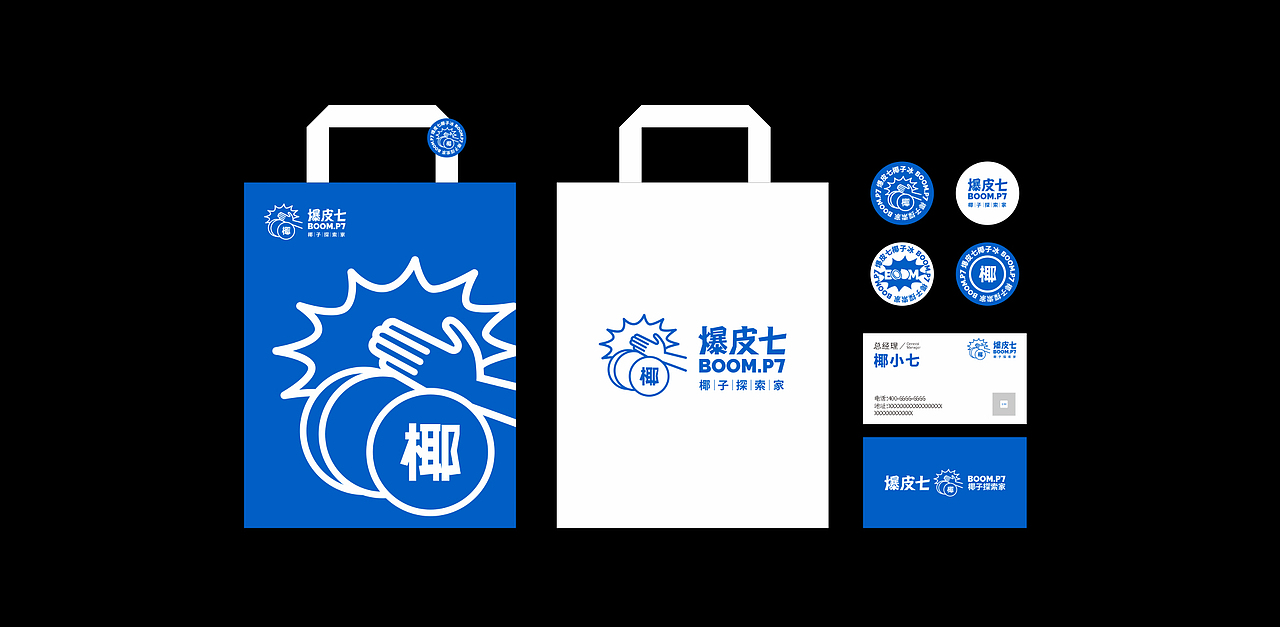 爆皮七 × 视维 品牌策划、品牌设计、空间延展