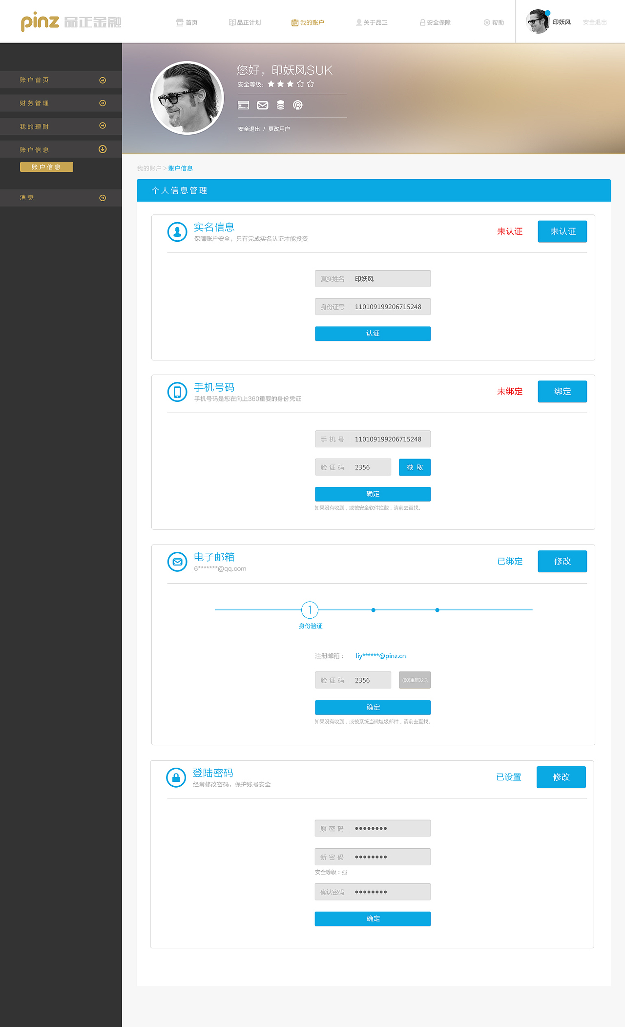 品正金融（圖ZMTM3MjcxMDQ=） - 企業(yè)官網(wǎng) - 站酷設(shè)計師mataotao原創(chuàng)素材 - 站酷ZCOOL